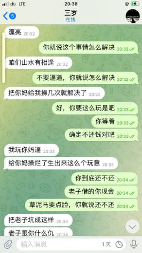 眼瞎系列，认识几年的人，借钱不还，反目成仇。