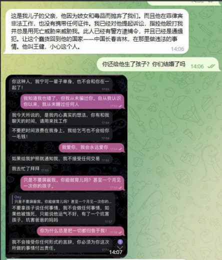 爱上一个中国男人是多么悲哀的一件事