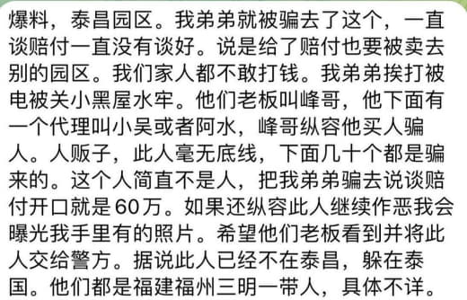 ：我弟弟就被骗去了这个，一直谈赔付一直没有谈好。说是给了赔付也要被卖去...