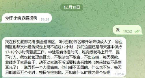 我在秒瓦底御龙湾紫金檀园区，听说别的园区都开始陆续放人了，物业园区也...