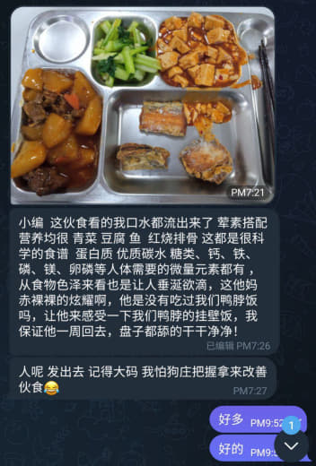 小编这伙食看的我口水都流出来了荤素搭配营养均很青菜豆腐鱼红烧排骨这都是...