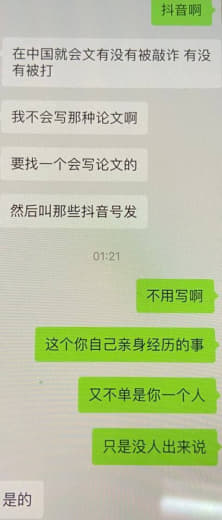 关于同盟军敲诈中国人一女孩子一开口就要五千万人民币的事。朋友亲身经历的...