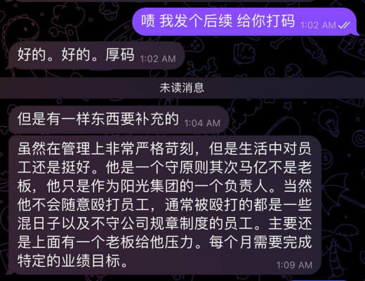 鼎盛园区阳光集团后续