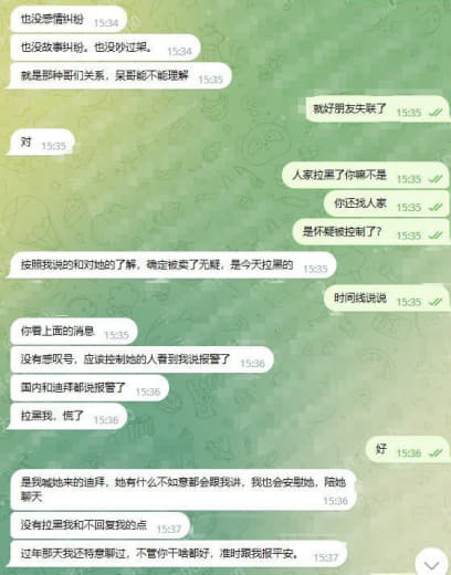 网友求助：我的朋友在迪拜失联了