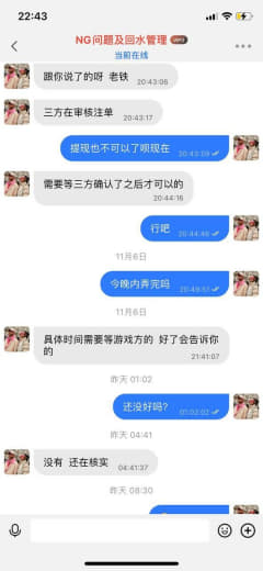 曝光南宫28平台，黑款85万，天天说审核，玩的百家乐