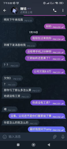 天龙5楼惊现天价赔付！