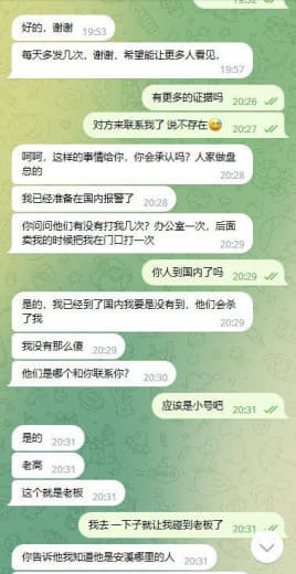 ：不出意外这几位盘总要倒下了这盘口这3人怕是要上通缉名单了这辈子只能呆...