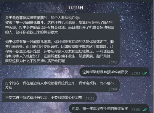 网友投稿：关于最近菲律宾绑架撕票的，我个人看法说几句