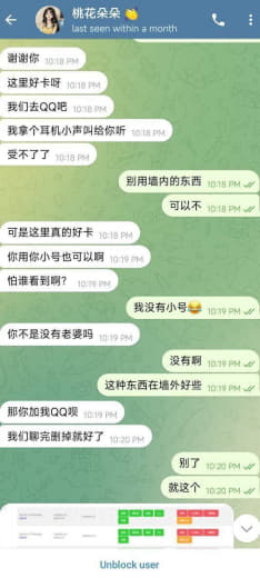 在TG上找刺激，裸聊被骗20万