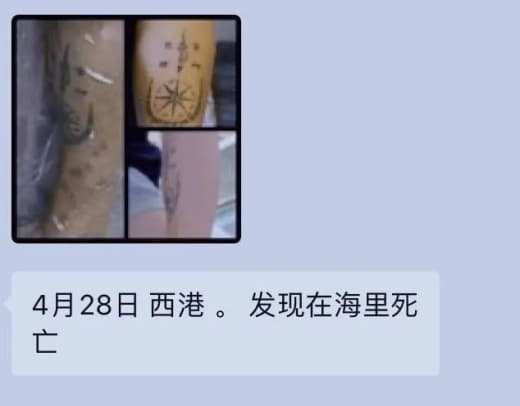 从迪拜去西港失联一个月后，家人处理了他的后事。