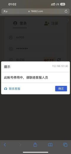 银河娱乐城黑款23000