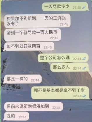 骗代理坑员工真实案件