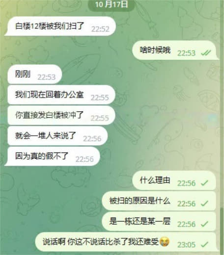 ：刚刚白楼过去了一群nbi的人，据说12楼某盘口出现殴打员工，有没有白...