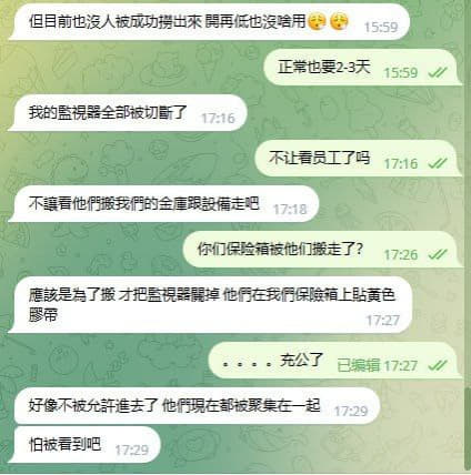 大楼那些警察开始搬我们公司的保险柜了