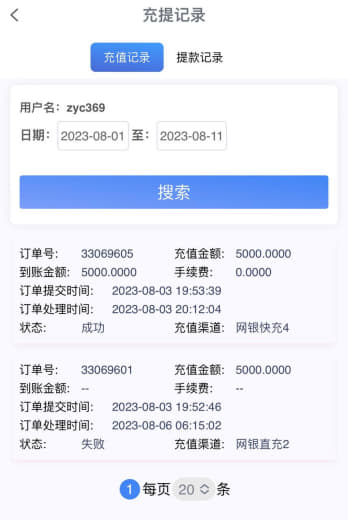 曝光一下垃圾平台，卡会员周存彩金，卡代理佣金。会员上周存款5000，参...