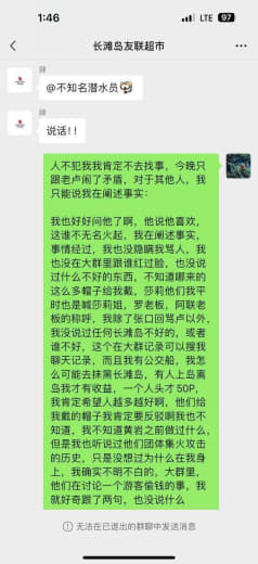 长滩岛令人恶心的华人小团体经常以资历老等抱团欺负不跟他们一起的人例如长...