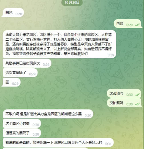 缅甸大其力宝龙园区，园区很小一个，但是是个正宗的黑园区，人称第二个k...