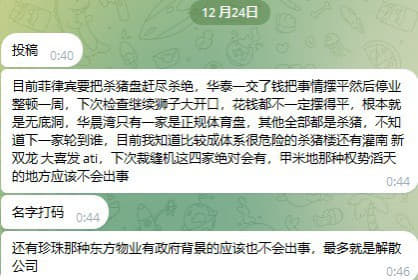 ：哪来的一群傻逼乱曝光，一会跳一个，人人都是脑子不正常，现在就是过年，...