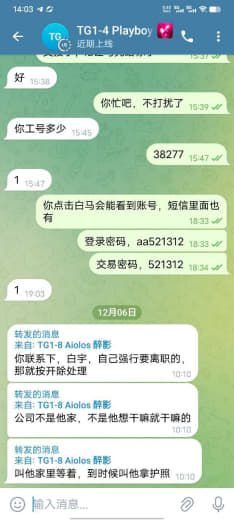 江南体育华庭6楼渔人组飞机名字醉影就是4组组长欺负人说一套做一套提前一...