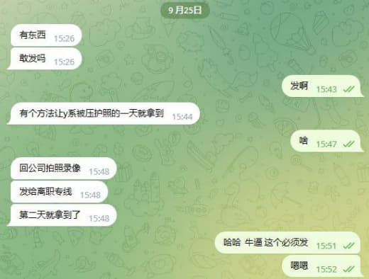 y系被压护照拿不到的看过来了，网友已经实测过真实有效