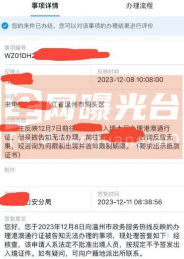 群友分享：现在回国的人大部分都会被限制出入境，我做白产的，也被限制了，...