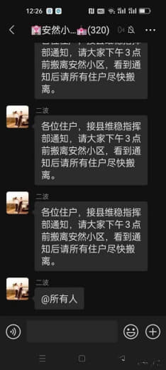 最后通知，估计要开始大面积轰炸了…