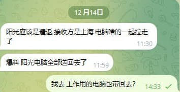 ：阳光园区劝返这一批人接收方是上海电脑啥的一起拉走了....离谱了