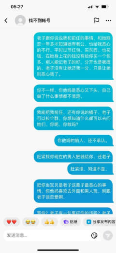 长话短说、谈了个越南妹、被绿了、被当场抓到还不承认、脸书、微信，抖音T...