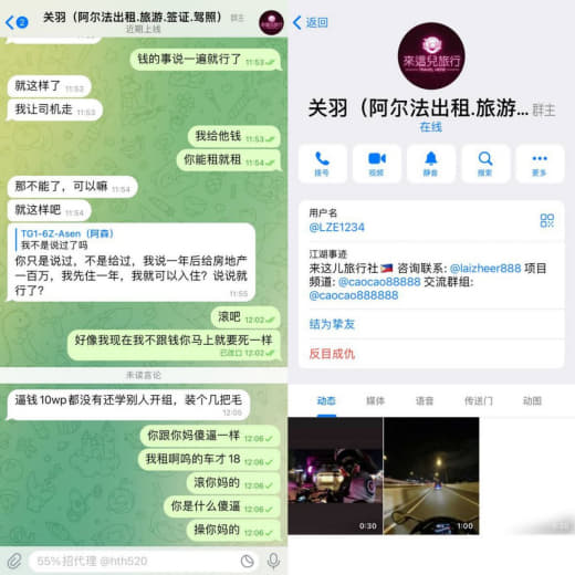 租了他的车，一台黑色阿尔法，说好了下午给他飞九鼎，非要我现在给钱，好像...