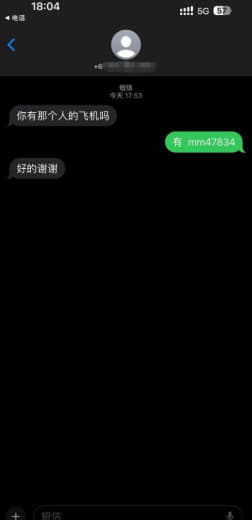 帮我曝光这个人活不起了，冒充外卖店家骗我58块钱红包