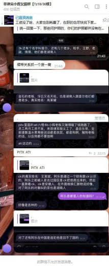 里面的这个【.】这个就是小辉卧底，提供的信息别人的我不知道，但是卡若琳...