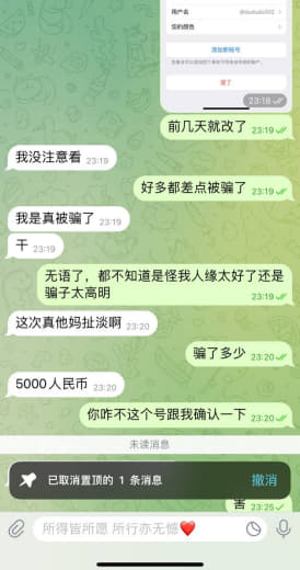 上面的两个图里都是骗子的飞机号，不要信！！