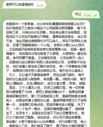 大喜发16楼和绑匪是一伙的，我们是受害者跑路实属无奈‼