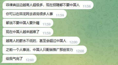 ：菲公司现在都不要国籍，很多都只要外籍了？