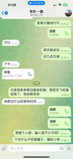 在菲做换汇的小心了，ABC骗局屡试不爽‼