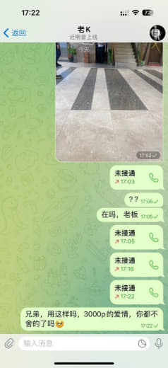 本以为3000p的爱情，都可以消费得起