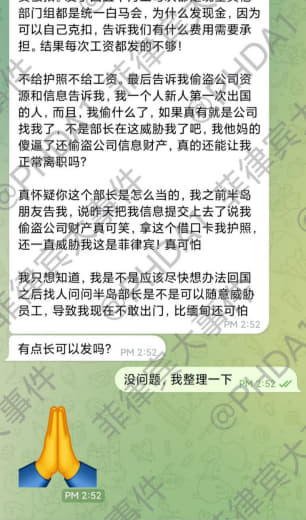 实名举报‼半岛体育的部长小瑞