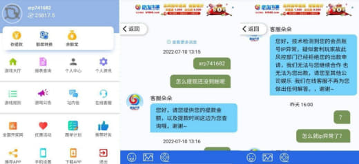 SG系列必发彩票巨额黑款