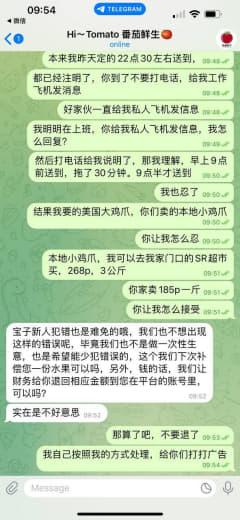 曝光这家下单的美国大鸡爪比本地鸡爪还小