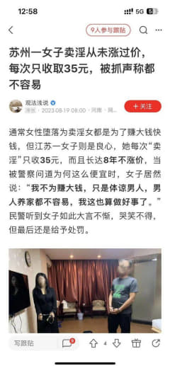 35万彩礼的正版逼我透了三年房子透没了家都被我拖垮了那逼假不假我们能不...