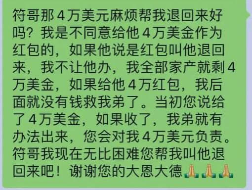 涉嫌绑架被判30年，在柬救弟弟被骗50多万，有机会沉冤昭雪吗？真相到底...