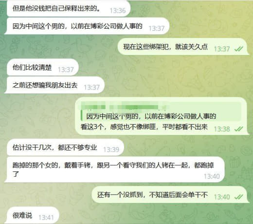 昨天绑架案的这伙人是惯犯