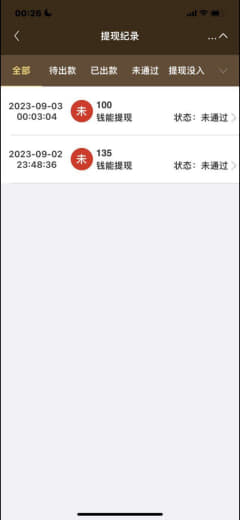 充值抢了红包打到100元也不给出