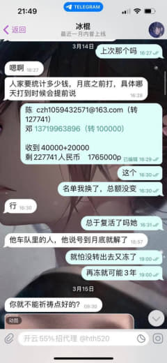 这个女人换汇骗我钱