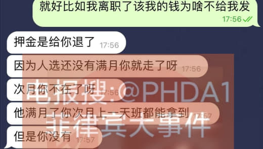 曝光x云人事部，我招的人还在凭什么不给提成，还充公