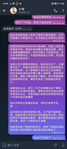 阳光568诈骗主管天赐，公司人送外号少爷