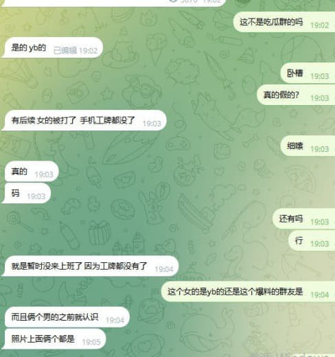 群友被绿了，希望我曝光帮大家避雷。