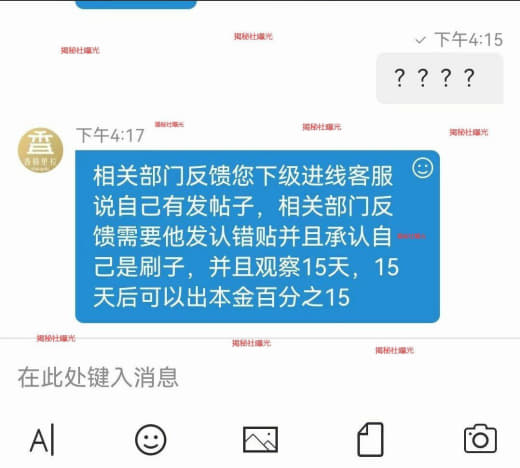 本人于2023年7月11日早上在香格里拉网站充值5万玩168飞艇，因平...