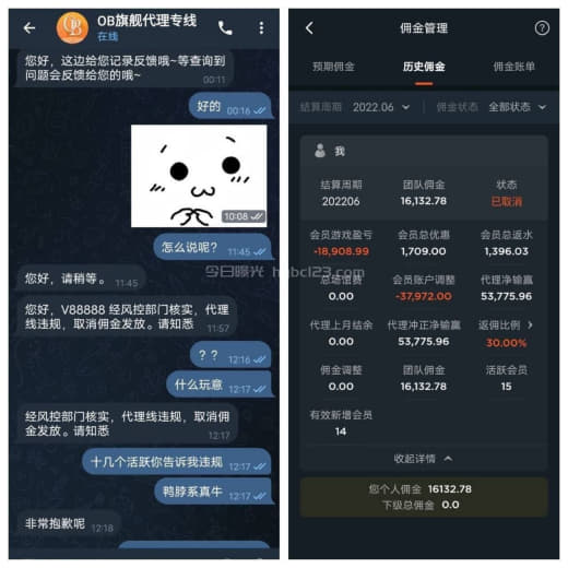 号称ob直营平台，看到广告少觉得会比较好推，6月份拉了15个有效活跃，...