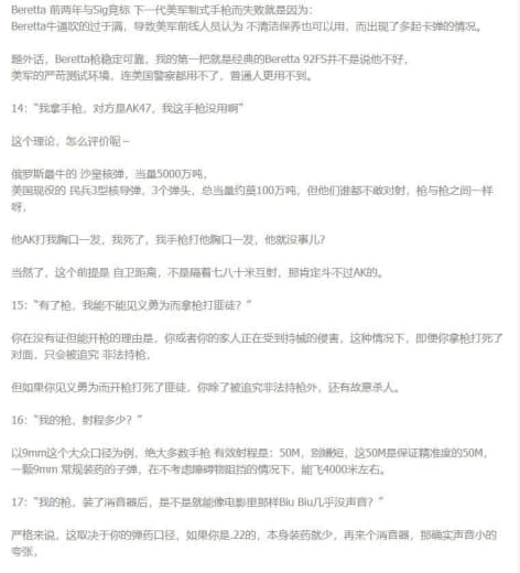 关于近期小伙伴们咨询购买枪支防身，以及如何使用的问题，有专业大神在这里...